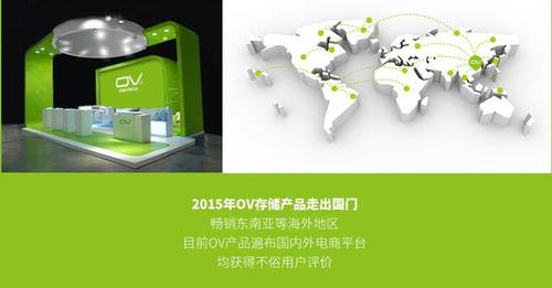 为竞技游戏加点料 OV专利RGB发光SSD走进延安 智能家居 为竞技游戏加点料 OV专利RGB发光SSD走进延安 为竞技游戏加点料 OV专利RGB发光SSD走进延安 智能家居