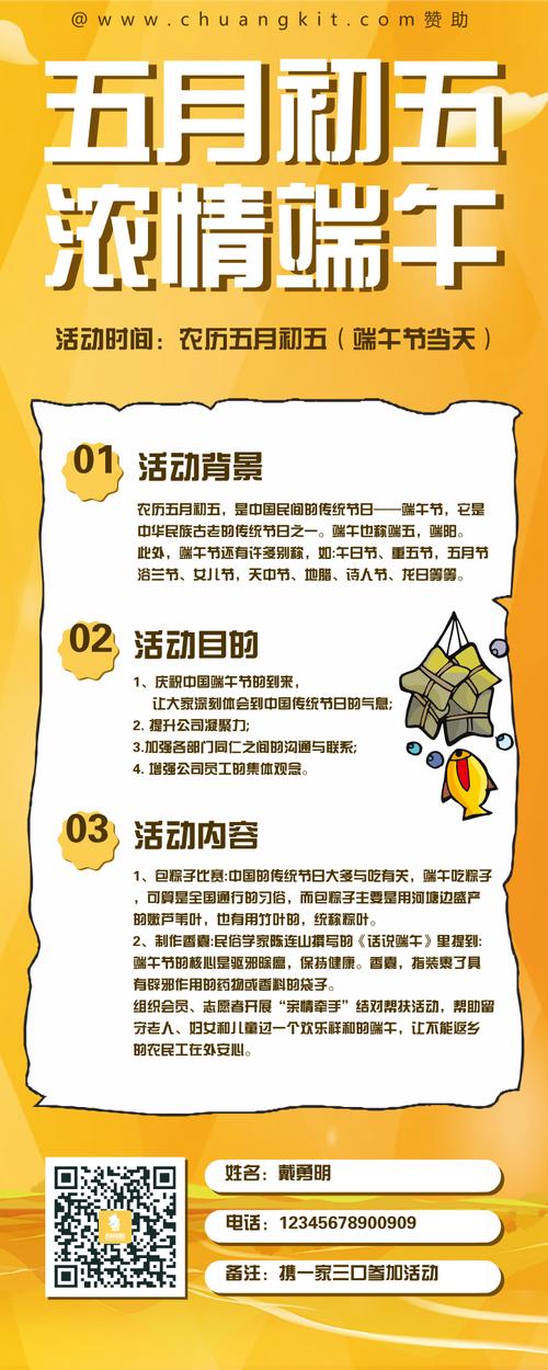 端午节趣味小游戏线上活动营销策划筹划 人工智能 端午节趣味小游戏线上活动营销策划筹划 端午节趣味小游戏线上活动营销策划筹划 人工智能