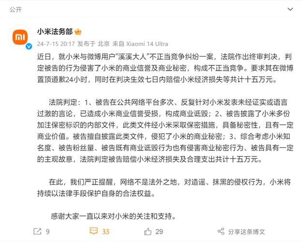 博主淘宝百亿补贴买到小米后封机 退货艰难直呼踩坑了 互联通信 博主淘宝百亿补贴买到小米后封机 退货艰难直呼踩坑了 博主淘宝百亿补贴买到小米后封机 退货艰难直呼踩坑了 互联通信