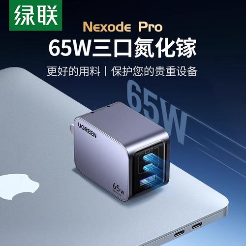 绿联能量湃Pro100W充电宝开售:12000mAh容量限时到手169元 互联通信 绿联能量湃Pro100W充电宝开售:12000mAh容量限时到手169元 绿联能量湃Pro100W充电宝开售:12000mAh容量限时到手169元 互联通信