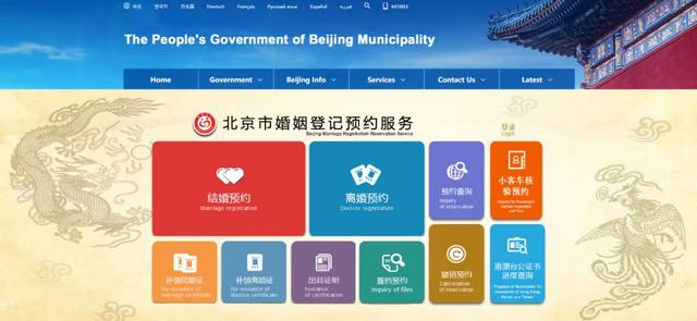 情人节“浪漫攻略” | 婚姻挂号预约、电子娶亲证线上福利来了! 智能科技 情人节“浪漫攻略” | 婚姻挂号预约、电子娶亲证线上福利来了! 情人节“浪漫攻略” | 婚姻挂号预约、电子娶亲证线上福利来了! 智能科技