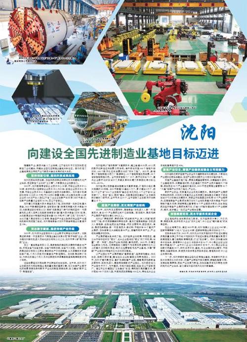 辽宁3家传统制造业企业的打破向“新” 互联通信 辽宁3家传统制造业企业的打破向“新” 辽宁3家传统制造业企业的打破向“新” 互联通信
