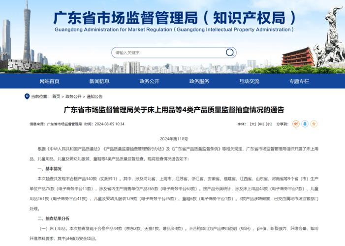 河北省市场监督治理局关于轻小型起重设备等产品质量监督抽查结果的通知布告 人工智能 河北省市场监督治理局关于轻小型起重设备等产品质量监督抽查结果的通知布告 河北省市场监督治理局关于轻小型起重设备等产品质量监督抽查结果的通知布告 人工智能