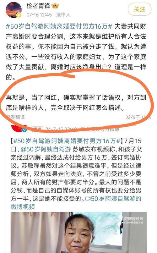 她为了离婚付给男方16万!网友替她鸣不平 智能家居 她为了离婚付给男方16万!网友替她鸣不平 她为了离婚付给男方16万!网友替她鸣不平 智能家居