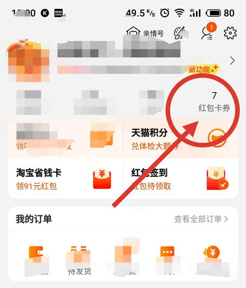 取消淘宝商品会员的方法 智能科技 取消淘宝商品会员的方法 取消淘宝商品会员的方法 智能科技