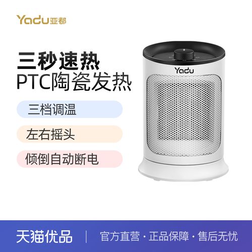 广东亚都环保科技有限公司召回室内取暖器 人工智能 广东亚都环保科技有限公司召回室内取暖器 广东亚都环保科技有限公司召回室内取暖器 人工智能