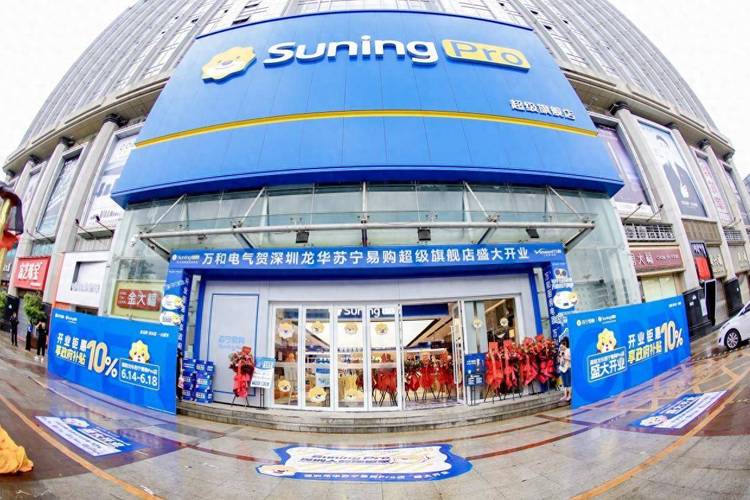 超万平家电店新地标 苏宁易购Pro辽宁首店开业 智能家居 超万平家电店新地标 苏宁易购Pro辽宁首店开业 超万平家电店新地标 苏宁易购Pro辽宁首店开业 智能家居