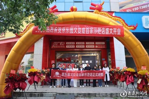 京东图文正式进驻娄底 打造领先的数字化图文行业 智能科技 京东图文正式进驻娄底 打造领先的数字化图文行业 京东图文正式进驻娄底 打造领先的数字化图文行业 智能科技