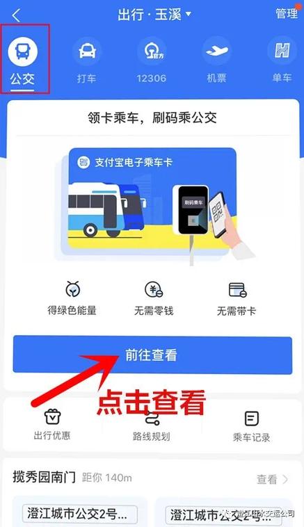 厉害！常州人的手机可以刷公交啦！怎么操作你get了吗 厉害！常州人的手机可以刷公交啦！怎么操作你get了吗 智能科技