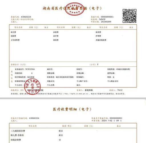 不再开具纸质票据长沙多家病院启用电子票据!你关心的问题谜底都在这里 互联通信 不再开具纸质票据长沙多家病院启用电子票据!你关心的问题谜底都在这里 不再开具纸质票据长沙多家病院启用电子票据!你关心的问题谜底都在这里 互联通信