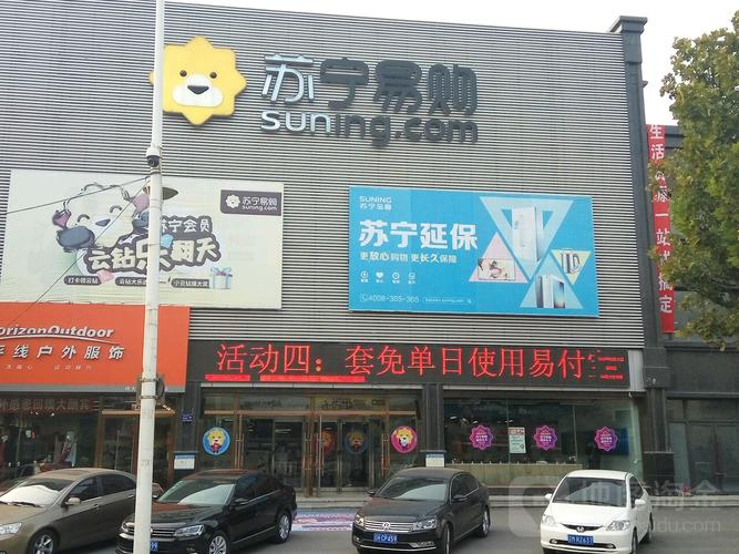 平谷府前街店开业2023年苏宁易购估量在京新开近10家门店 互联通信 平谷府前街店开业2023年苏宁易购估量在京新开近10家门店 平谷府前街店开业2023年苏宁易购估量在京新开近10家门店 互联通信