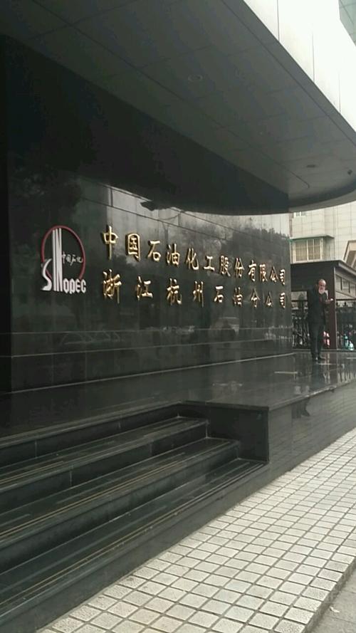 中国石化发卖酒泉石油分公司招聘15人通知书记! 人工智能 中国石化发卖酒泉石油分公司招聘15人通知书记! 中国石化发卖酒泉石油分公司招聘15人通知书记! 人工智能