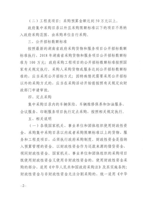 延安市财政局关于2019年政府采购担保金收取及退还情况的公示 互联通信 延安市财政局关于2019年政府采购担保金收取及退还情况的公示 延安市财政局关于2019年政府采购担保金收取及退还情况的公示 互联通信