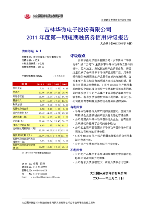 探秘吉林华微电子供不应求的6英寸吉林“芯”分娩订单已排到明年 人工智能 探秘吉林华微电子供不应求的6英寸吉林“芯”分娩订单已排到明年 探秘吉林华微电子供不应求的6英寸吉林“芯”分娩订单已排到明年 人工智能