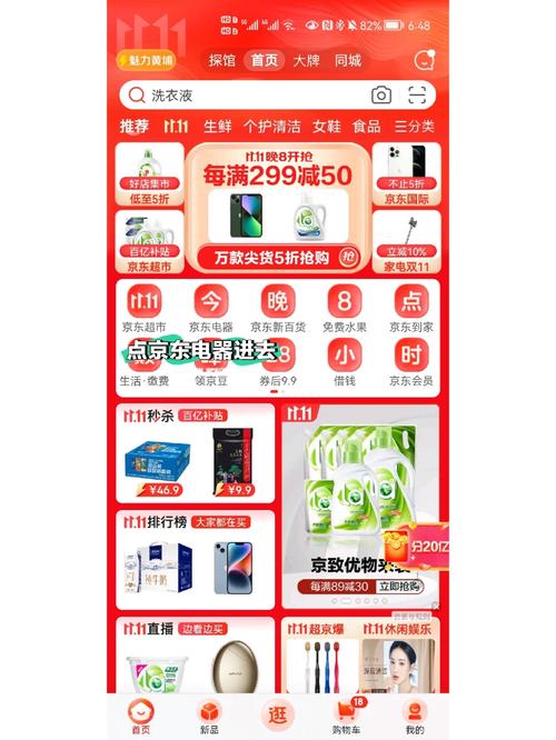 4K高分白菜价 京东2560高分迫降大年夜甩卖 互联通信 4K高分白菜价 京东2560高分迫降大年夜甩卖 4K高分白菜价 京东2560高分迫降大年夜甩卖 互联通信