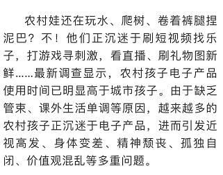 当心!电子产品正在废掉落农村娃 智能科技 当心!电子产品正在废掉落农村娃 当心!电子产品正在废掉落农村娃 智能科技