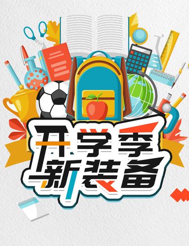 采购火热 这类产品成开学季“必备装备” 人工智能 采购火热 这类产品成开学季“必备装备” 采购火热 这类产品成开学季“必备装备” 人工智能