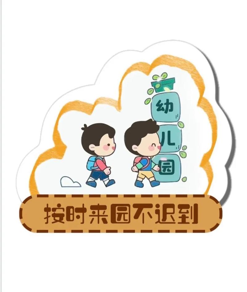「班级环创」幼儿园班级公约卡通人物版 智能家居 「班级环创」幼儿园班级公约卡通人物版 「班级环创」幼儿园班级公约卡通人物版 智能家居