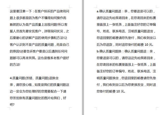 电商客服话术与后台自动回答术语大年夜全(双11电商必备干货包) 智能家居 电商客服话术与后台自动回答术语大年夜全(双11电商必备干货包) 电商客服话术与后台自动回答术语大年夜全(双11电商必备干货包) 智能家居
