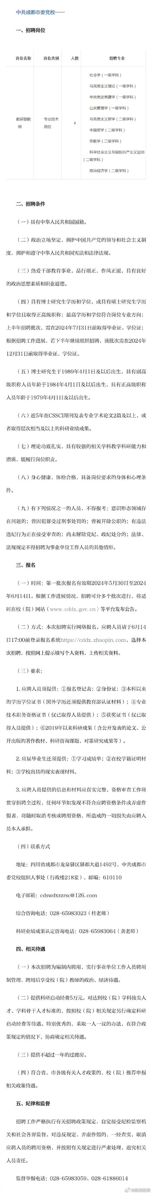 沈阳这些好单位又招人啦!快看看你能报哪个 智能家居 沈阳这些好单位又招人啦!快看看你能报哪个 沈阳这些好单位又招人啦!快看看你能报哪个 智能家居