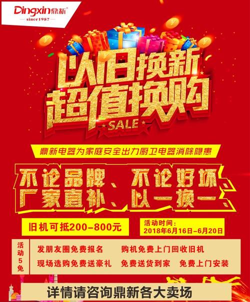 “以旧换新”正当时沈阳开启潮电节 互联通信 “以旧换新”正当时沈阳开启潮电节 “以旧换新”正当时沈阳开启潮电节 互联通信