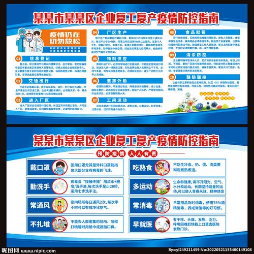 复工复产要留心哪些?宁波经信部门为工业企业防疫划重点 人工智能 复工复产要留心哪些?宁波经信部门为工业企业防疫划重点 复工复产要留心哪些?宁波经信部门为工业企业防疫划重点 人工智能