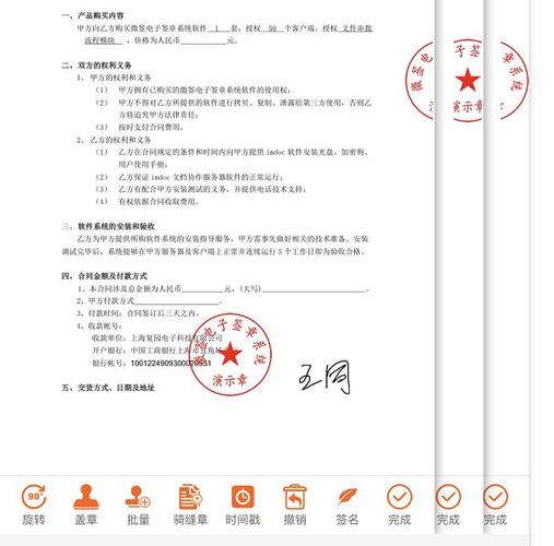 聊一聊市情上电子签章产品的差异 互联通信 聊一聊市情上电子签章产品的差异 聊一聊市情上电子签章产品的差异 互联通信