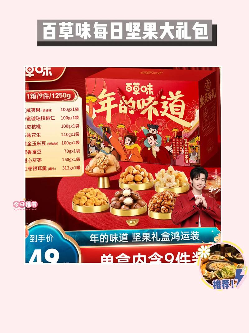 2021年中国新春零食礼包礼盒品牌线上成长排行榜单TOP10 互联通信 2021年中国新春零食礼包礼盒品牌线上成长排行榜单TOP10 2021年中国新春零食礼包礼盒品牌线上成长排行榜单TOP10 互联通信