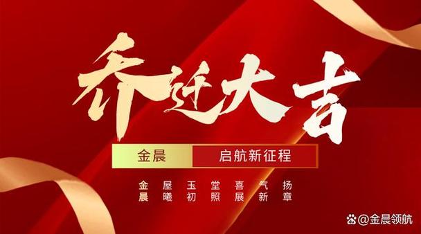 致初心 启新程 | 热烈祝贺广州中兰德喜迁新址 互联通信 致初心 启新程 | 热烈祝贺广州中兰德喜迁新址 致初心 启新程 | 热烈祝贺广州中兰德喜迁新址 互联通信