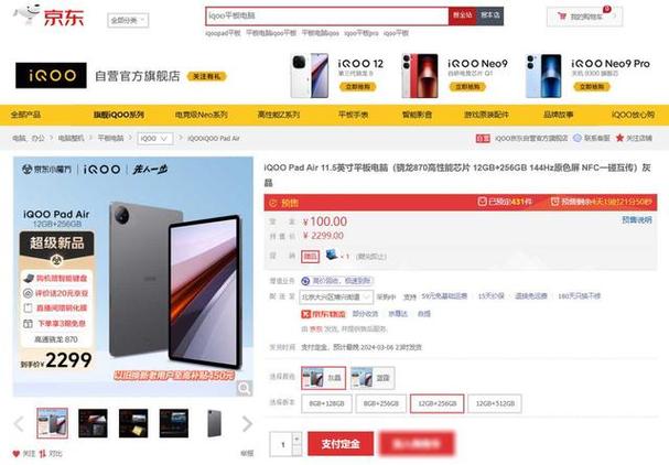 iQOO Pad Air首发抢先上线京东 现在即可下单享3期 互联通信 iQOO Pad Air首发抢先上线京东 现在即可下单享3期 iQOO Pad Air首发抢先上线京东 现在即可下单享3期 互联通信