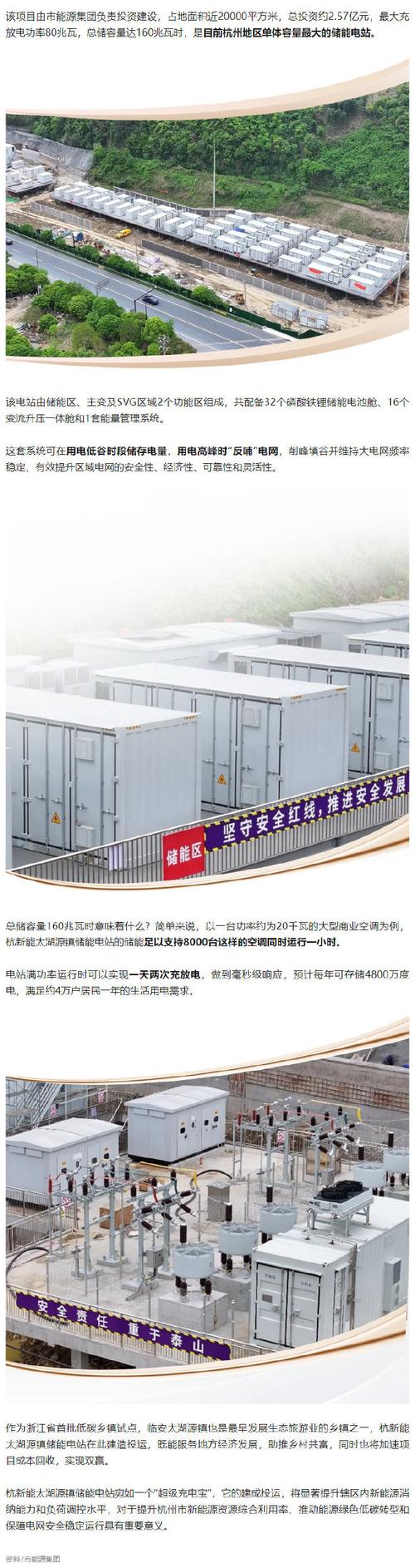 浙江投运巨型“充电宝”最高可存储10万度电 智能科技 浙江投运巨型“充电宝”最高可存储10万度电 浙江投运巨型“充电宝”最高可存储10万度电 智能科技