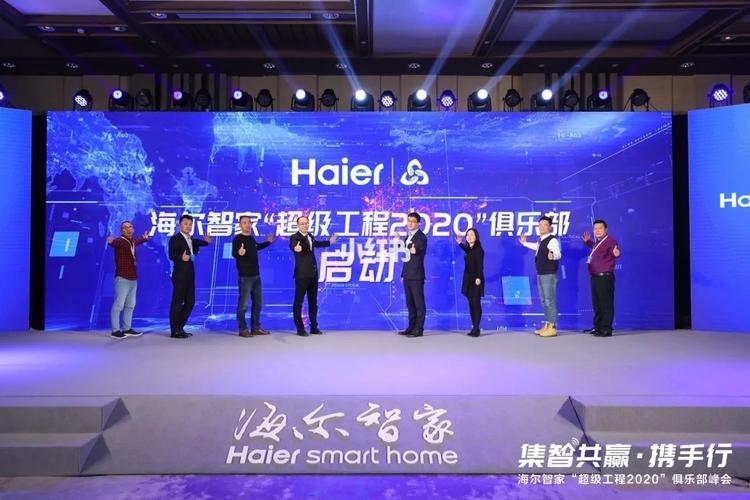 海尔智家:与员工共创、与用户共赢、与情形共生 智能家居 海尔智家:与员工共创、与用户共赢、与情形共生 海尔智家:与员工共创、与用户共赢、与情形共生 智能家居