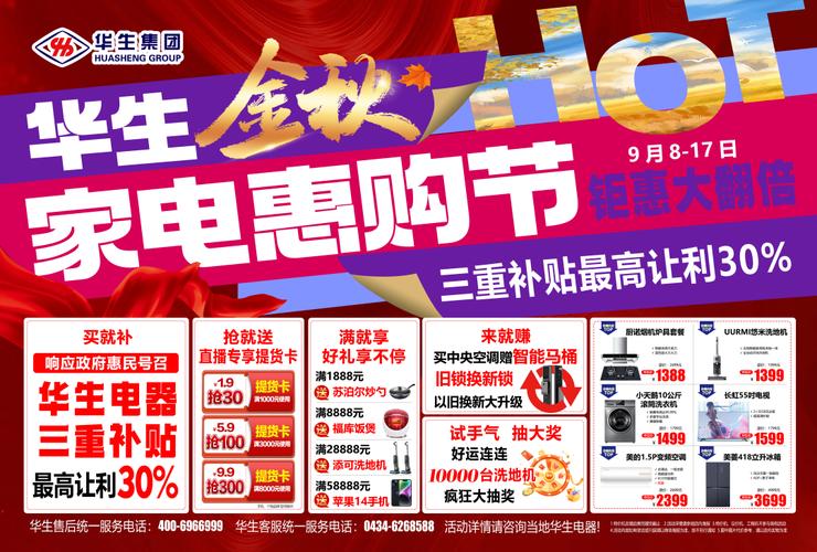 收藏!2023年吉林“9·8消费节”全省消费券及促销活动全览 智能科技 收藏!2023年吉林“9·8消费节”全省消费券及促销活动全览 收藏!2023年吉林“9·8消费节”全省消费券及促销活动全览 智能科技