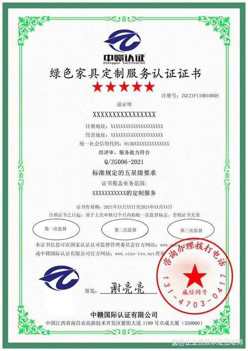 家具环保卫士(信德成认证) 互联通信 家具环保卫士(信德成认证) 家具环保卫士(信德成认证) 互联通信
