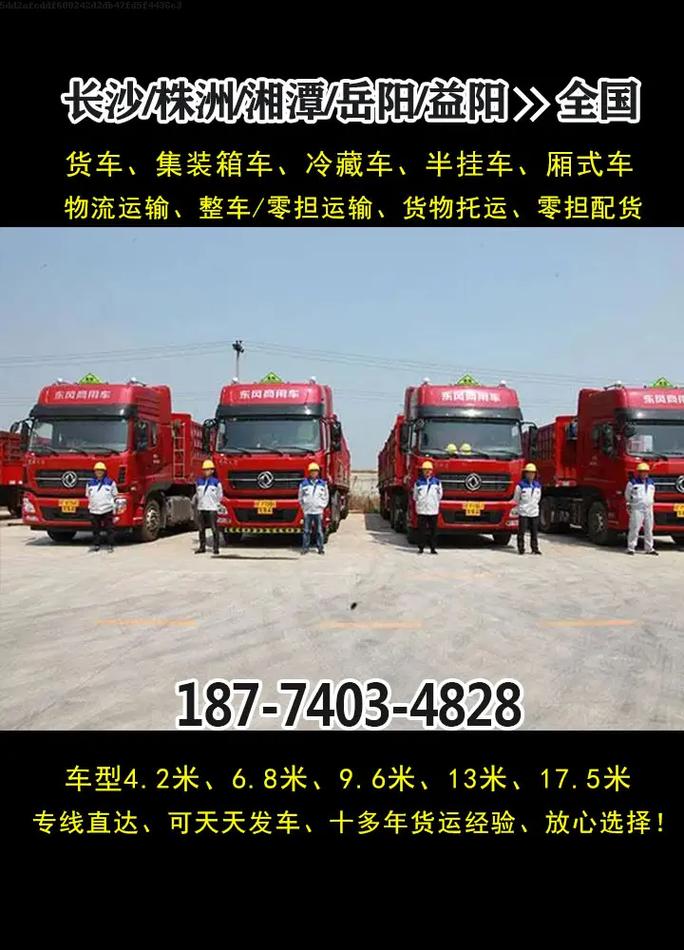 常州到杭州市桐庐县物流专线大年夜件运输设备托运 互联通信 常州到杭州市桐庐县物流专线大年夜件运输设备托运 常州到杭州市桐庐县物流专线大年夜件运输设备托运 互联通信