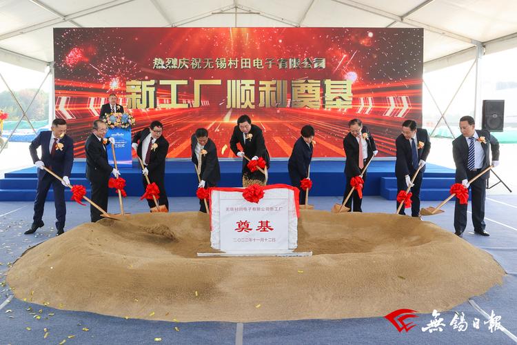 村田制作所在江苏无锡开建新工厂提升MLCC产能 人工智能 村田制作所在江苏无锡开建新工厂提升MLCC产能 村田制作所在江苏无锡开建新工厂提升MLCC产能 人工智能