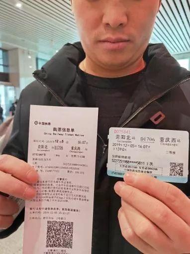 贵州高铁进入“无纸化车票时代” 智能科技 贵州高铁进入“无纸化车票时代” 贵州高铁进入“无纸化车票时代” 智能科技
