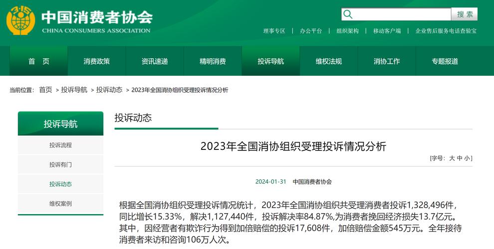 家用电子电器类投诉增加黄金换购存在猫腻……2023年湖南人投诉了哪些事? 互联通信 家用电子电器类投诉增加黄金换购存在猫腻……2023年湖南人投诉了哪些事? 家用电子电器类投诉增加黄金换购存在猫腻……2023年湖南人投诉了哪些事? 互联通信
