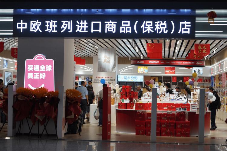 宁夏首家中欧班列进口商品(保税)店开业 互联通信 宁夏首家中欧班列进口商品(保税)店开业 宁夏首家中欧班列进口商品(保税)店开业 互联通信