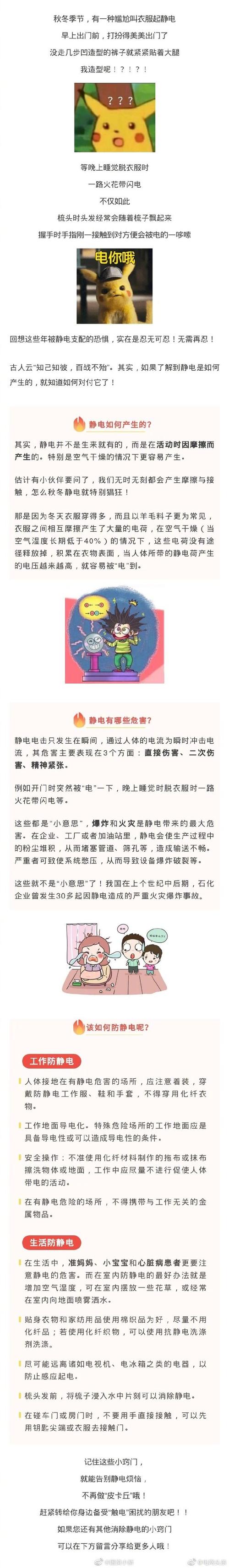 静电对人体有害?4招拯救被静电“炸毛”的你 智能家居 静电对人体有害?4招拯救被静电“炸毛”的你 静电对人体有害?4招拯救被静电“炸毛”的你 智能家居