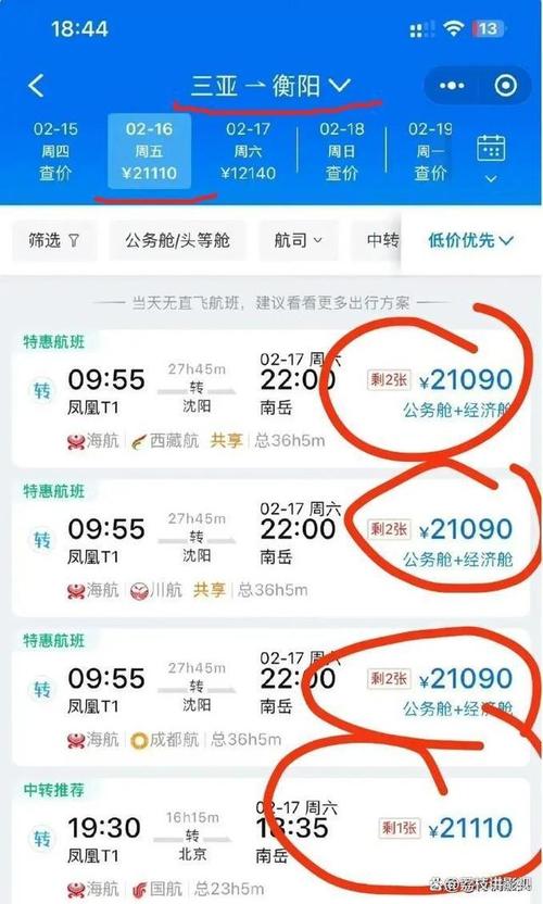 海南：入岛机票价格回落 商家推出浩瀚优惠 海南：入岛机票价格回落 商家推出浩瀚优惠 智能科技