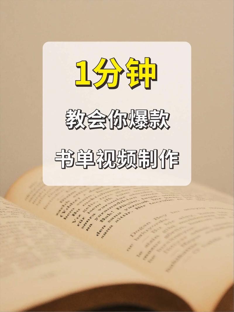 谁说书单爆款视频制作难?这三种方法一学就会!模板多多! 智能家居 谁说书单爆款视频制作难?这三种方法一学就会!模板多多! 谁说书单爆款视频制作难?这三种方法一学就会!模板多多! 智能家居
