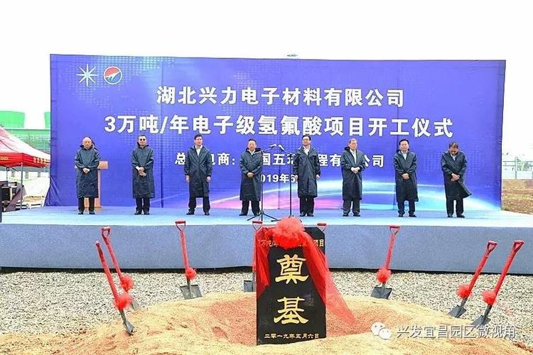 福建年产3万吨电子级氢氟酸项目落成验收! 人工智能 福建年产3万吨电子级氢氟酸项目落成验收! 福建年产3万吨电子级氢氟酸项目落成验收! 人工智能
