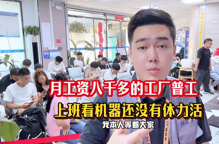 电子厂普工好做吗?工资怎么样? 互联通信 电子厂普工好做吗?工资怎么样? 电子厂普工好做吗?工资怎么样? 互联通信