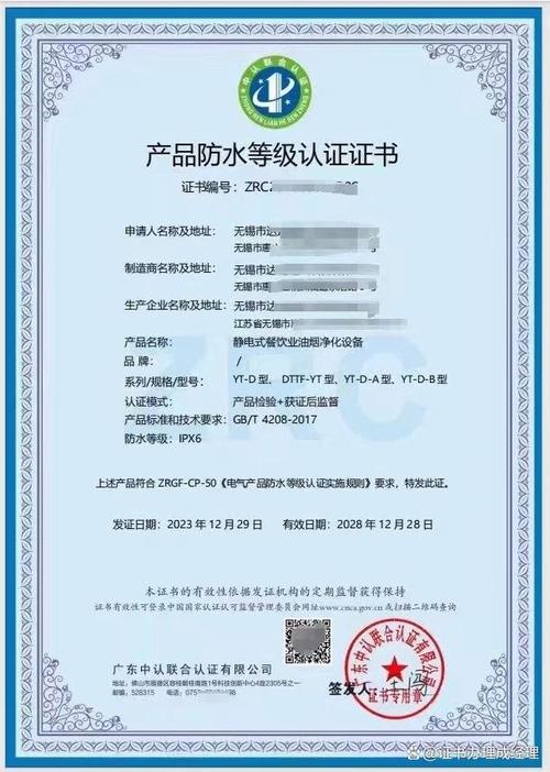 什么是产品防水等级认证证书? 人工智能 什么是产品防水等级认证证书? 什么是产品防水等级认证证书? 人工智能
