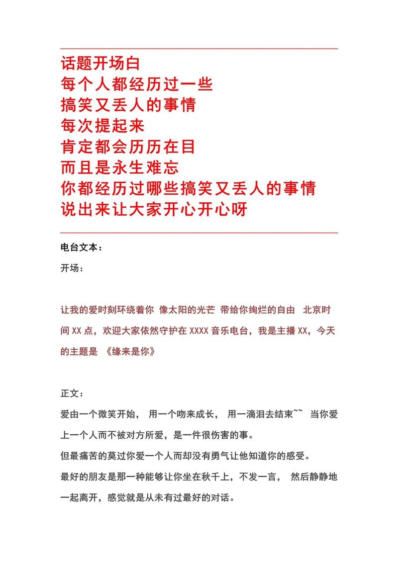新人开播第一天适合讲 16 个话题 互联通信 新人开播第一天适合讲 16 个话题 新人开播第一天适合讲 16 个话题 互联通信