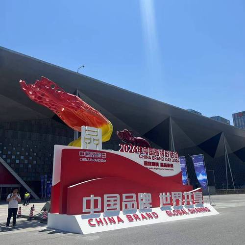 中国品牌日|多个第一塑就“山东制造”硬实力 人工智能 中国品牌日|多个第一塑就“山东制造”硬实力 中国品牌日|多个第一塑就“山东制造”硬实力 人工智能