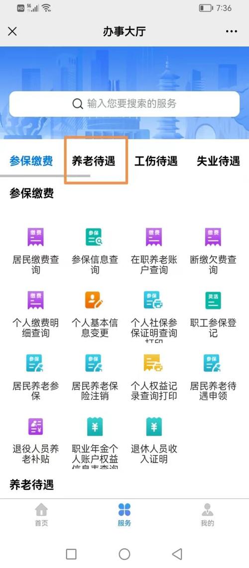 养老保险待遇资格认证已开始足不出户就能完成 智能科技 养老保险待遇资格认证已开始足不出户就能完成 养老保险待遇资格认证已开始足不出户就能完成 智能科技