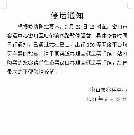 浙江快递停运?官方:除禁寄物品外其它不受影响 智能科技 浙江快递停运?官方:除禁寄物品外其它不受影响 浙江快递停运?官方:除禁寄物品外其它不受影响 智能科技