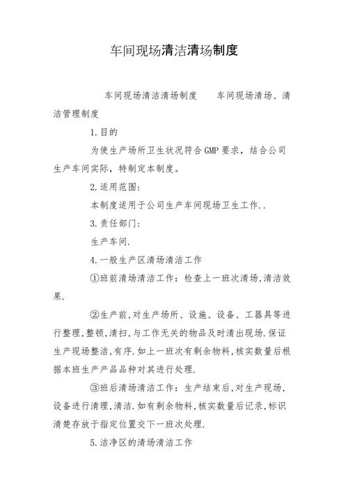 电子车间清洁度管控方法和方法有哪些? 智能科技 电子车间清洁度管控方法和方法有哪些? 电子车间清洁度管控方法和方法有哪些? 智能科技